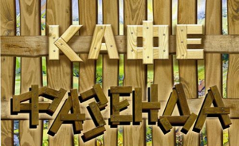 услуги дезинсеции и дератизации Фазенда