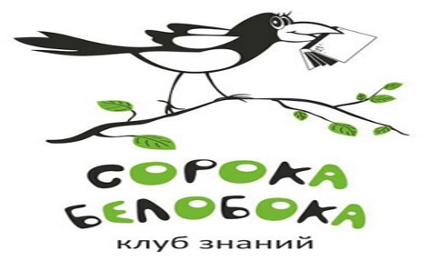 услуги дезинсеции и дератизации Сорока-белобока